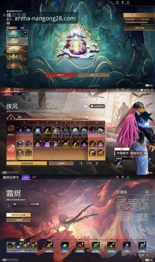 南宫28入口详解：v7.3K版本下的竞技新生态